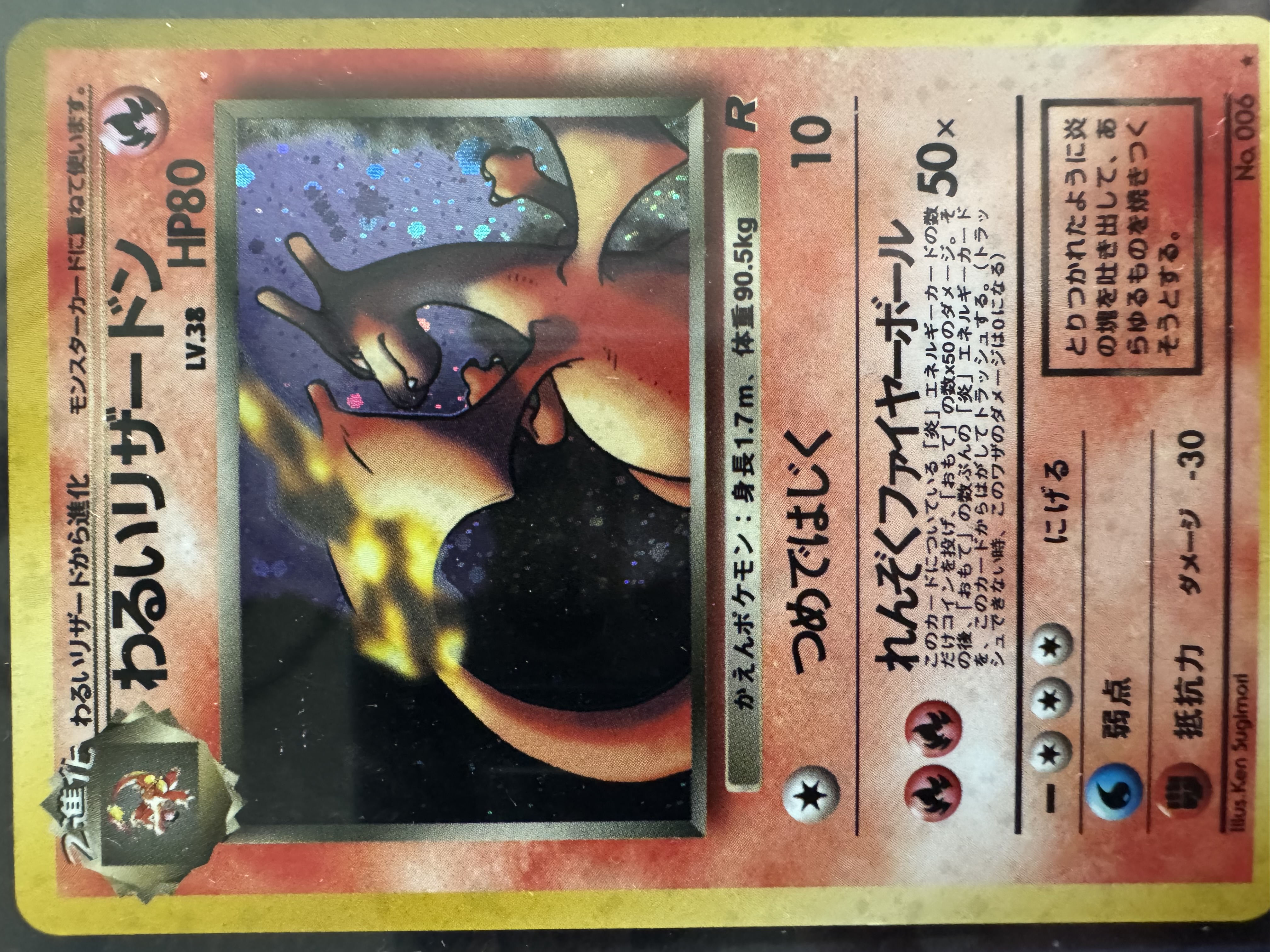 Pokemon Card